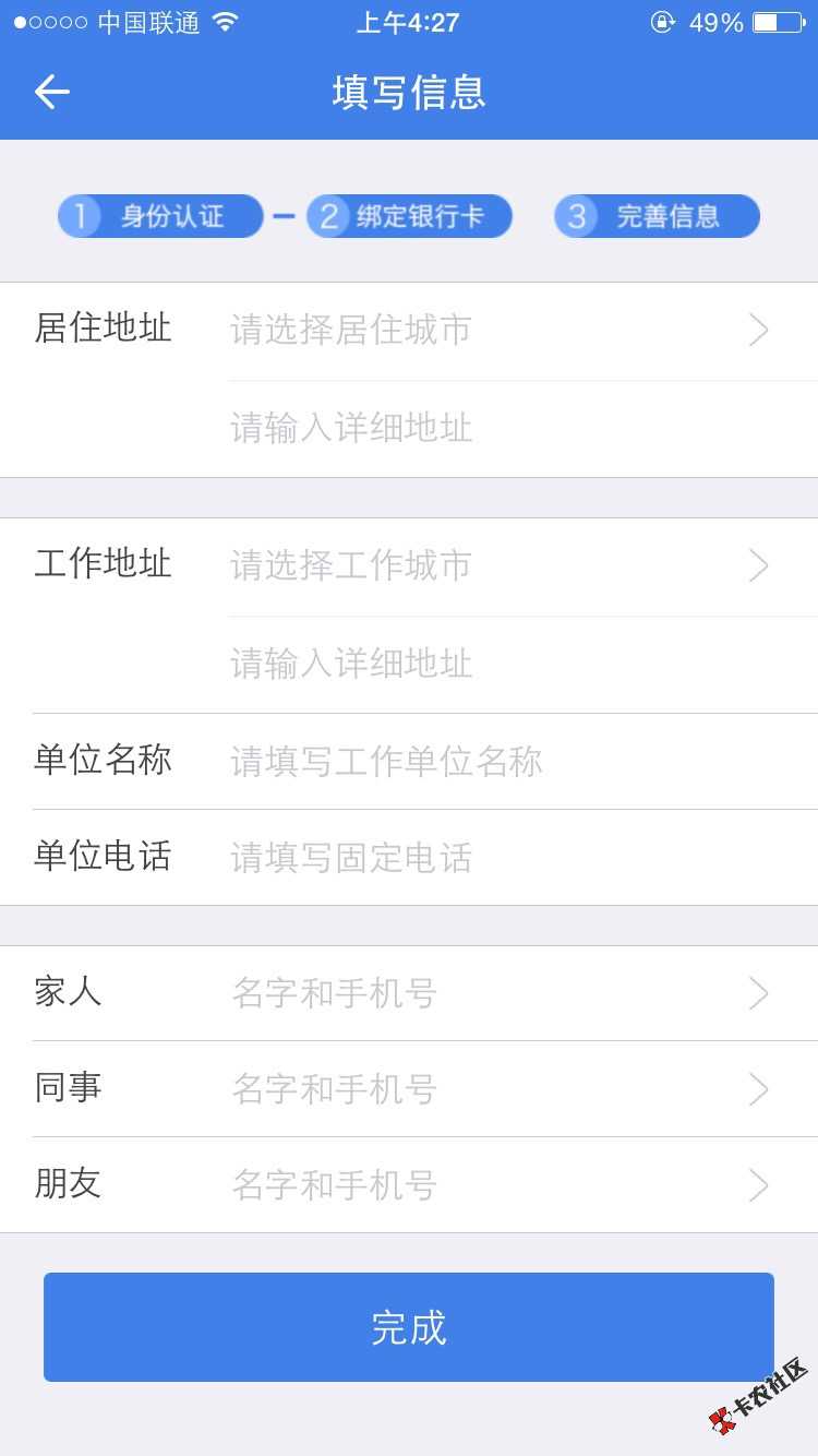 中银消费金融的最新口子，还是蛮靠谱的！有兴趣可以去试试 ...55 / 作者:很大很粗 / 