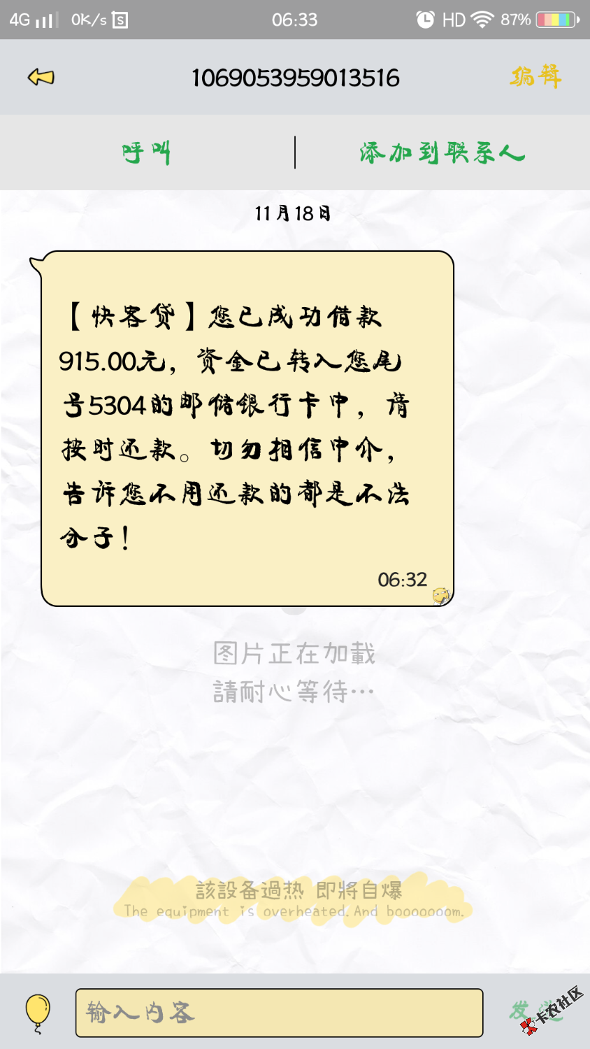 感谢老铁分享快客贷，就认证了身份证，还有手机1000额度，提现秒到账 ...28 / 作者:abc2580369 / 