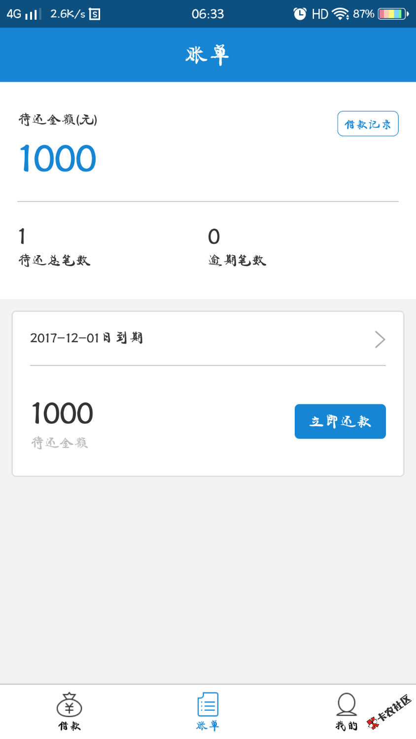 感谢老铁分享快客贷，就认证了身份证，还有手机1000额度，提现秒到账 ...12 / 作者:abc2580369 / 