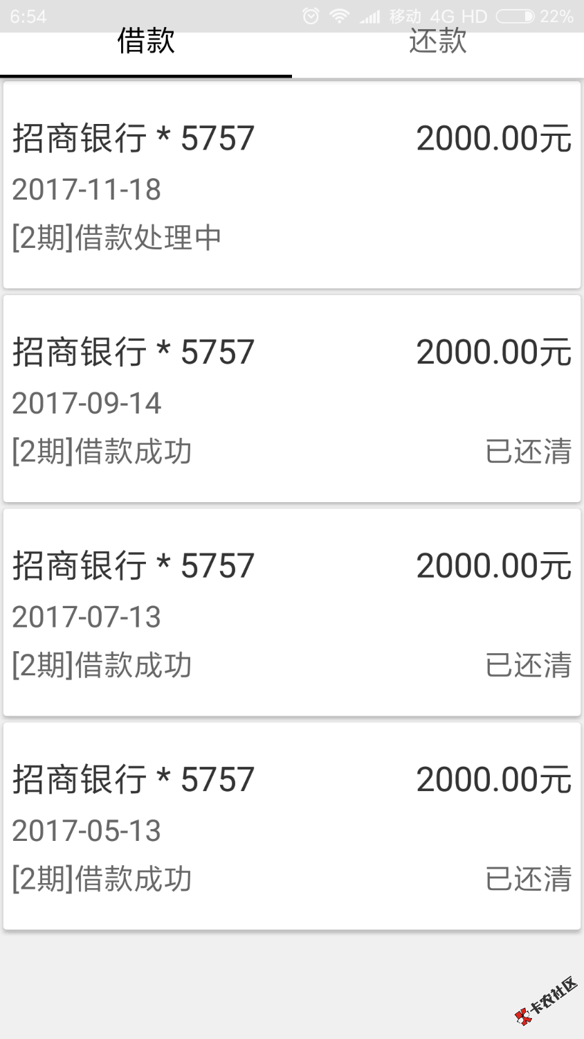 现金借款绝对的良心口子！我上一期两个月的账单并成一个月还的，总共逾期36 ...6 / 作者:zrsa / 
