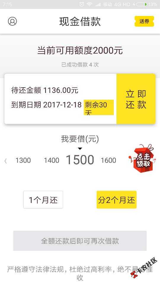 现金借款绝对的良心口子！我上一期两个月的账单并成一个月还的，总共逾期36 ...1 / 作者:zrsa / 