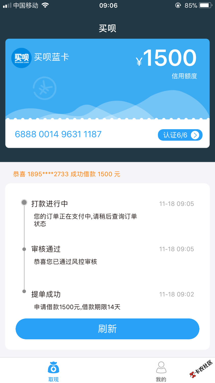 谢谢兄弟们的分享，拒了很多次这次竟然过了（买呗）、我芝麻分591，无负面 ...32 / 作者:sjy0917 / 