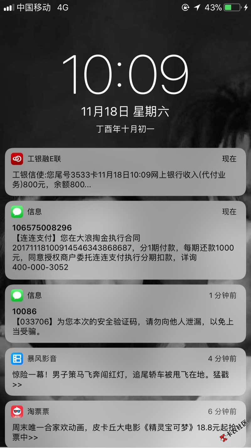 大浪掏金是真口子假口子，显示待放款，半个小时没到账 ...25 / 作者:贪得 / 