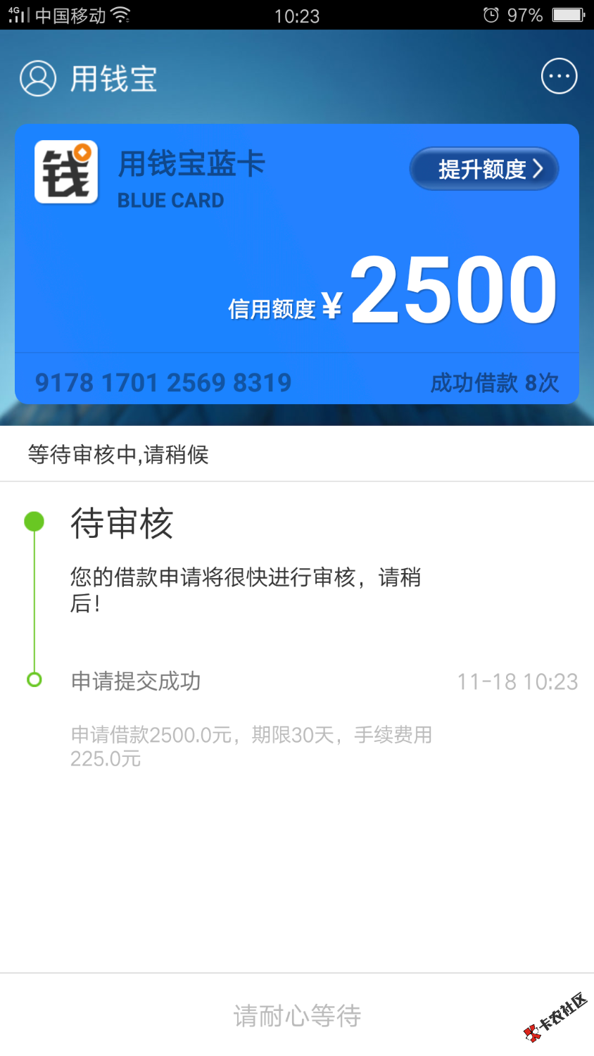 用钱宝，刚刚重新认证了一下运营商，不知道能不能过，没逾期过，老用户了 ...99 / 作者:尘玖 / 