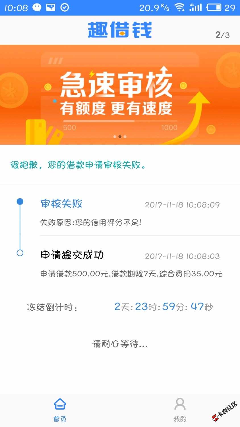 趣借钱，要授权狗分的。反正我拒了！61 / 作者:噔噔噔噔噔ˇ / 