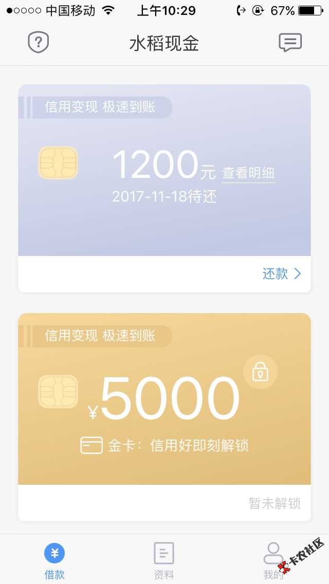 水稻现金…有没有一直在用的老铁。第一次按11 / 作者:风若尘ゝ / 