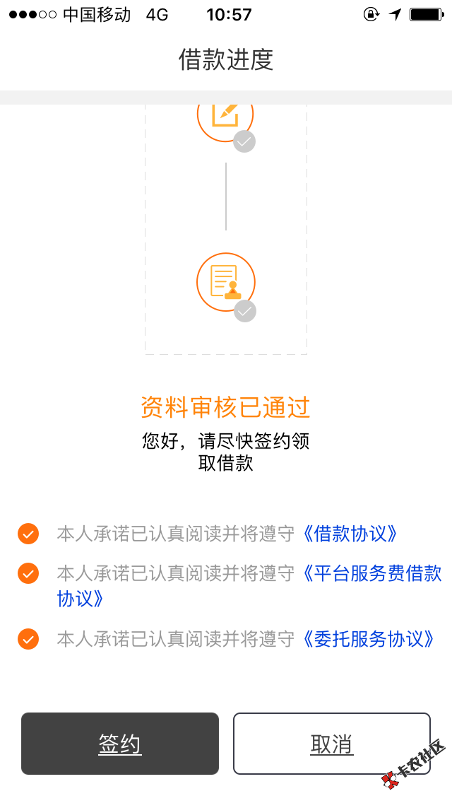 我也不知道是不是放水，不喜勿骂，今天无意中申请就过了48 / 作者:努力上岸的 / 