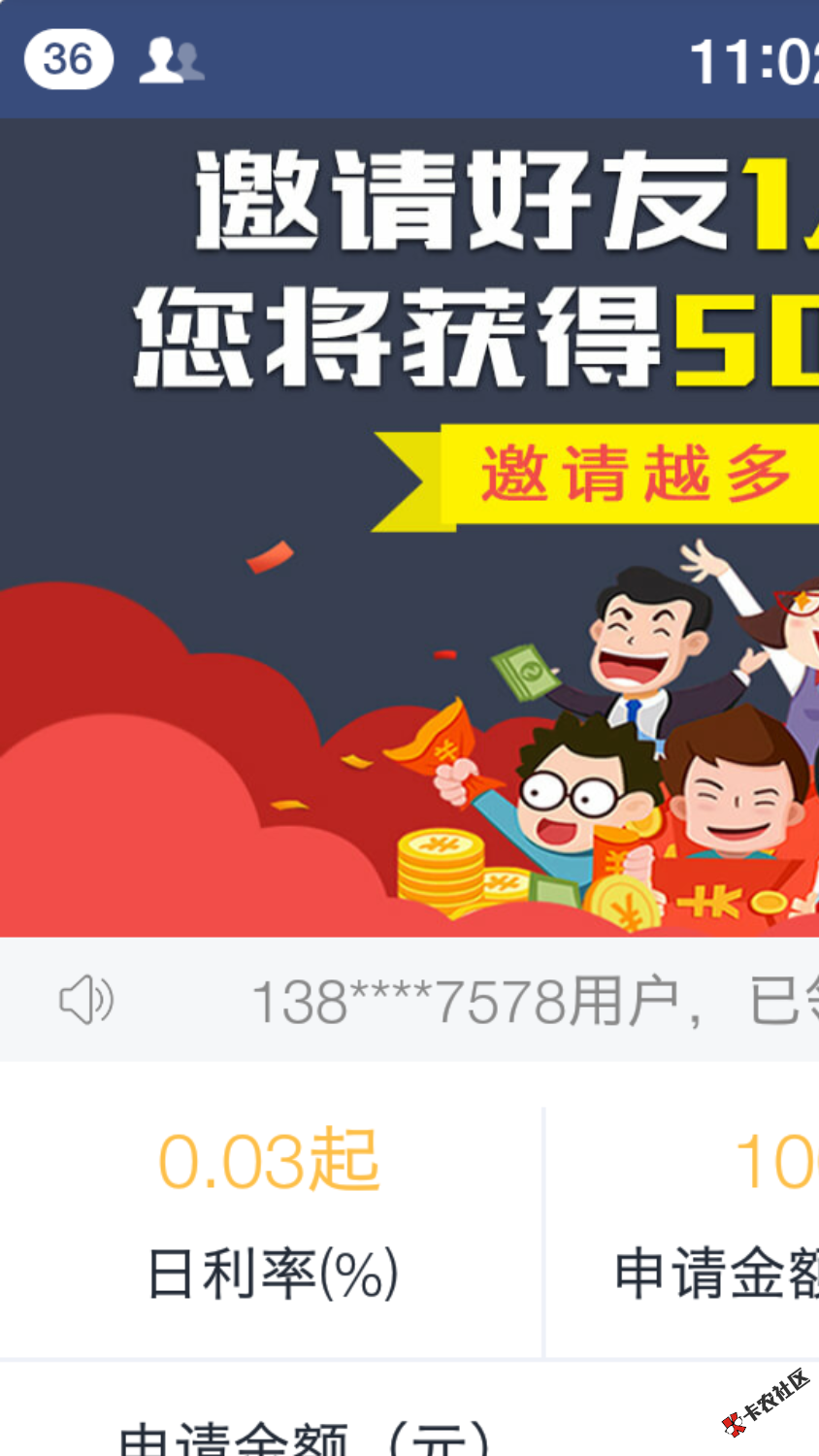 终于撸下一个口子，两天了，撸了几十个秒拒口子名:蓝薪卡秒过秒几分钟到账 ...47 / 作者:噜噜噜皮皮鲁 / 