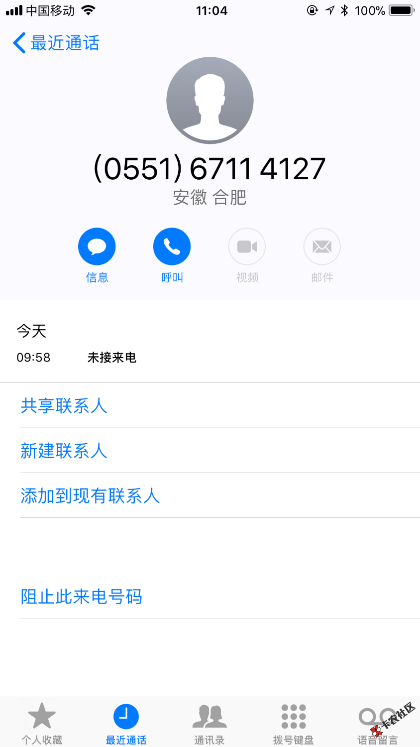 这个安徽合肥的是哪个的催收号码，打我联系人了说我逾期600多，我真想不起 ...12 / 作者:dck. / 