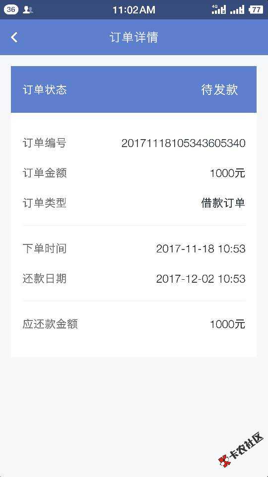 终于撸下一个口子，两天了，撸了几十个秒拒口子名:蓝薪卡秒过秒几分钟到账 ...16 / 作者:噜噜噜皮皮鲁 / 