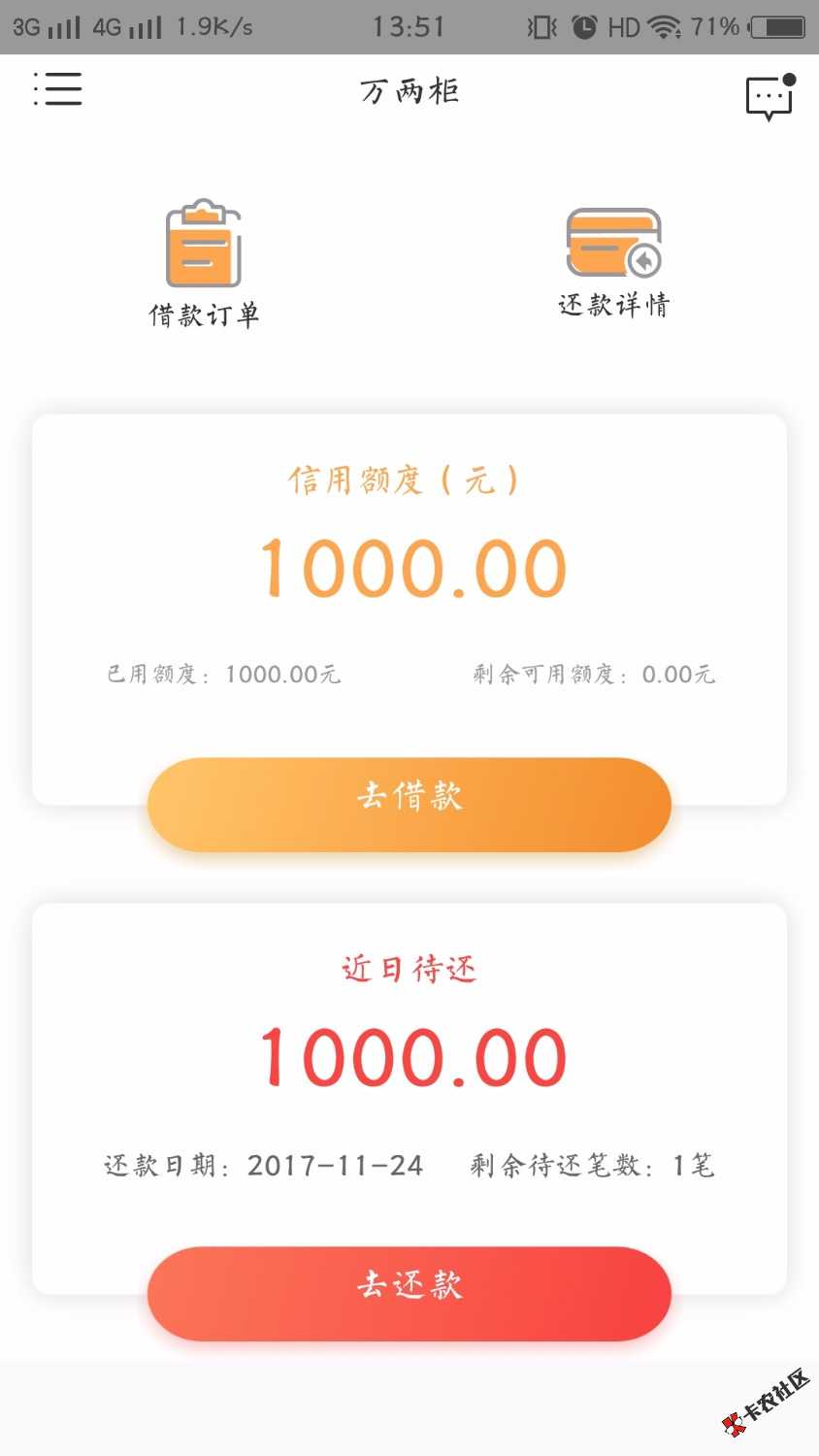 花家系列的，万两柜，申请倒下款2个多小时，高炮，慎撸 ...31 / 作者:小学生哟 / 