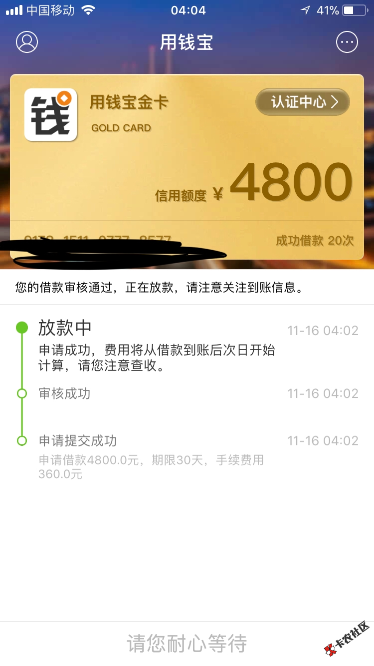 最近老哥们都在说用钱宝套路了，我想出来分享分享，我是用钱宝很早的客户了 ...1 / 作者:、撸贷达人 / 