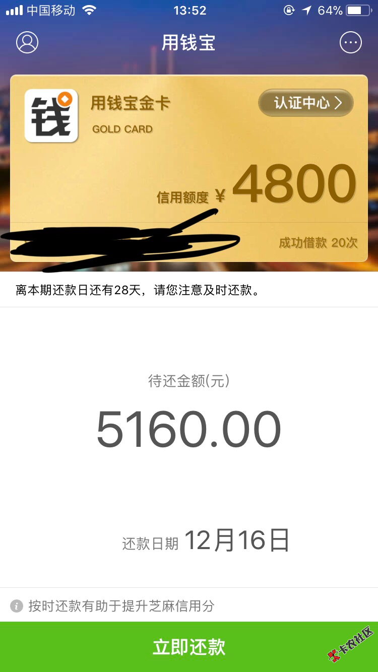 最近老哥们都在说用钱宝套路了，我想出来分享分享，我是用钱宝很早的客户了 ...99 / 作者:、撸贷达人 / 