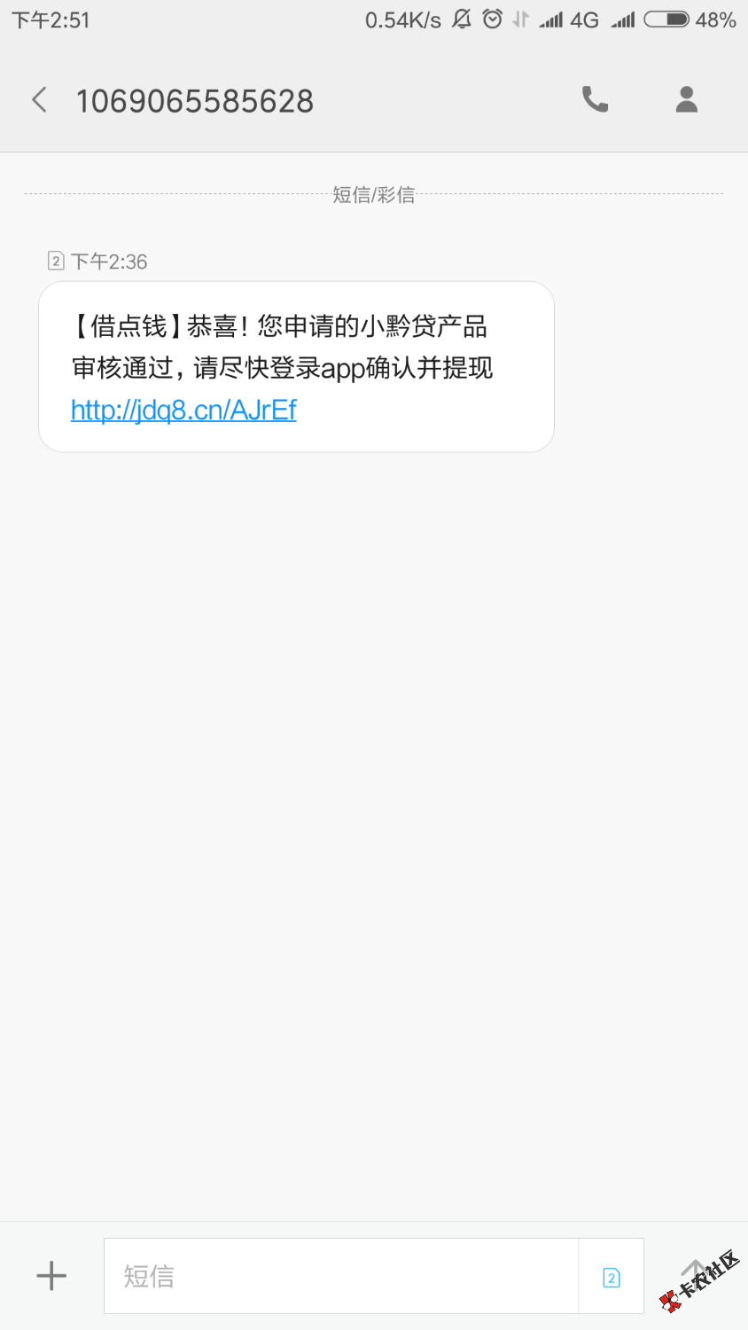 入口借点钱，有兴趣的老哥去试试，历经2小时，到账。狗分567，小贷各种逾期 ...60 / 作者:求条发财路上岸 / 