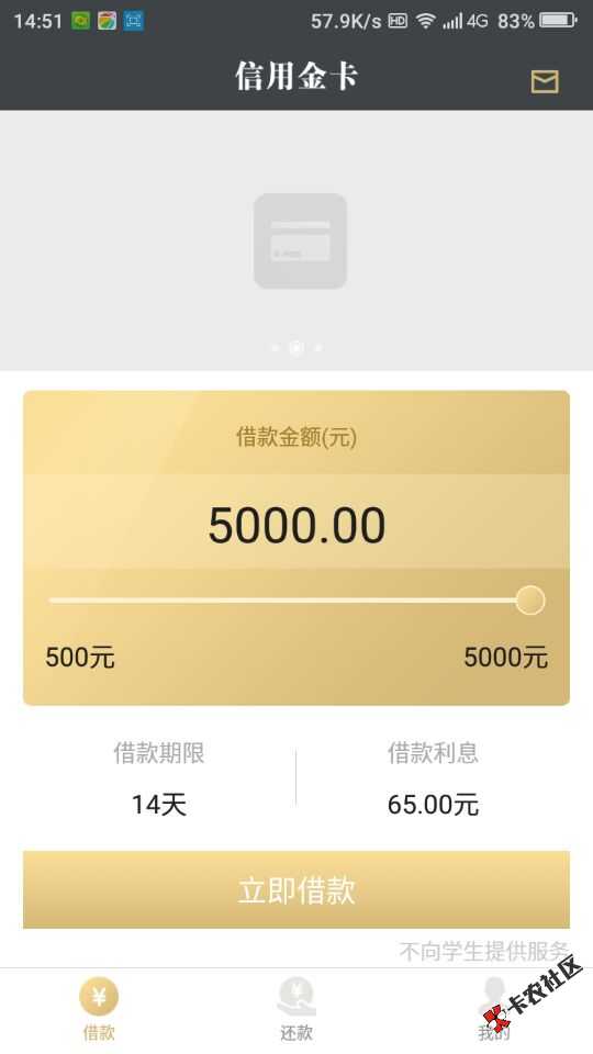 信用金卡 芝麻分口子 只要极速钱包下款的 通过率95%85 / 作者:卡农小编 / 