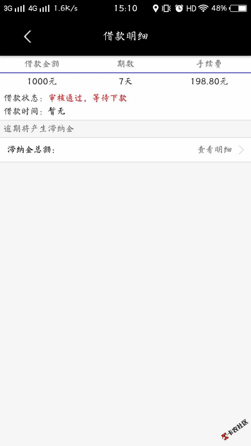 布衣钱包。。苏州回访，超级简单，就问你需不需要借款，接不接受利息时间周 ...3 / 作者:小学生哟 / 