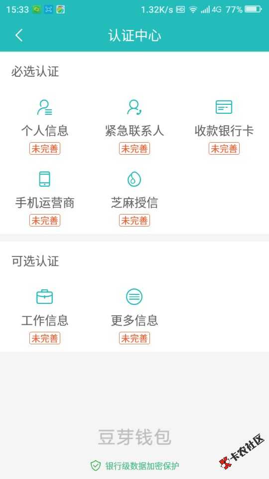 豆芽钱包 芝麻分口子  不上不查征信 最高100058 / 作者:卡农小编 / 