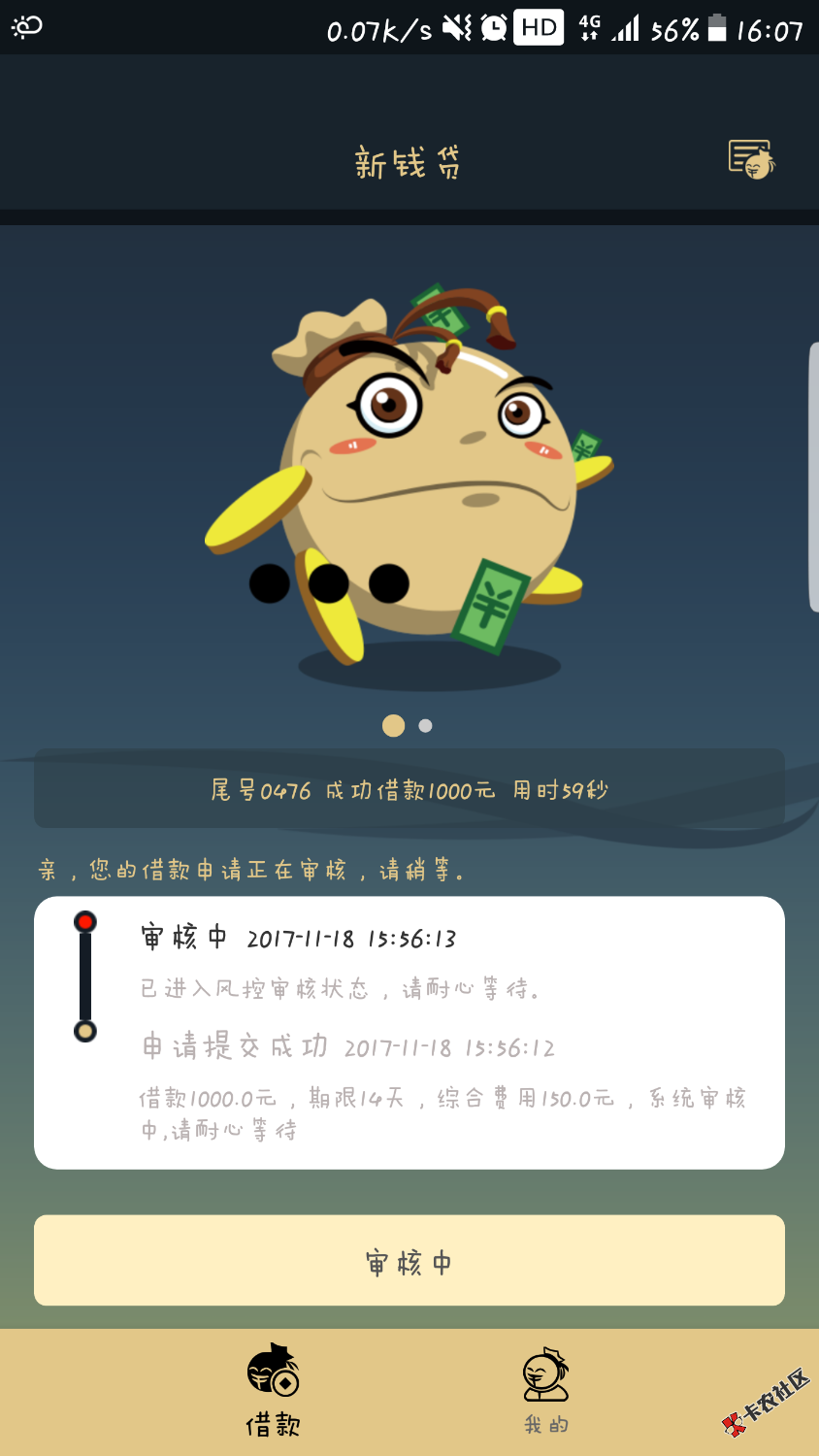 是不是拒了25 / 作者:酷酷的健 / 