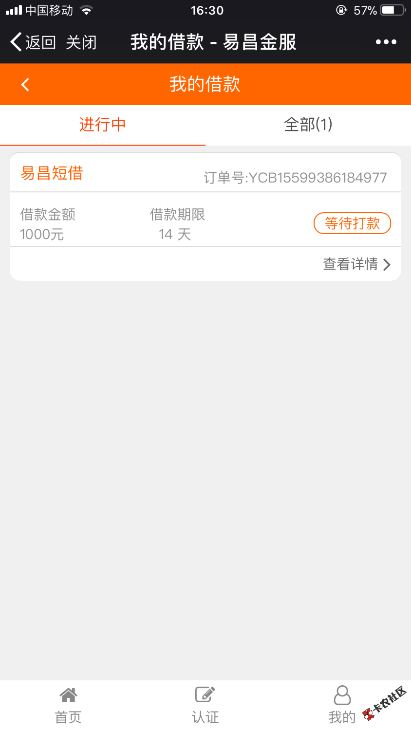 易昌，真口子耗时两天，资质403分8负面，回访私人东莞女号。 ...12 / 作者:x1nyang1989 / 