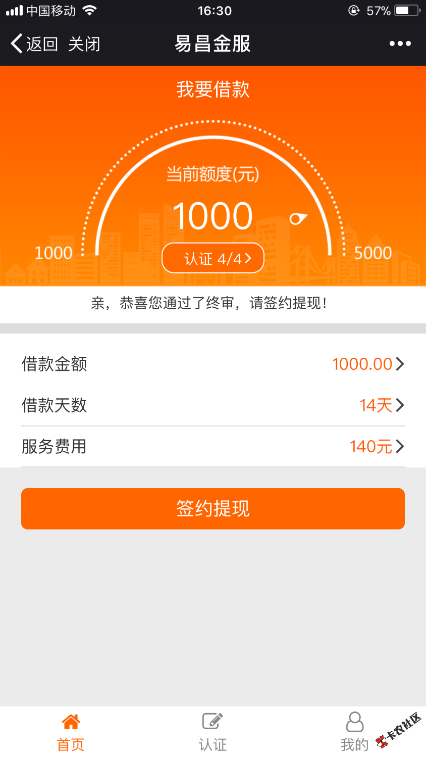 易昌，真口子耗时两天，资质403分8负面，回访私人东莞女号。 ...40 / 作者:x1nyang1989 / 