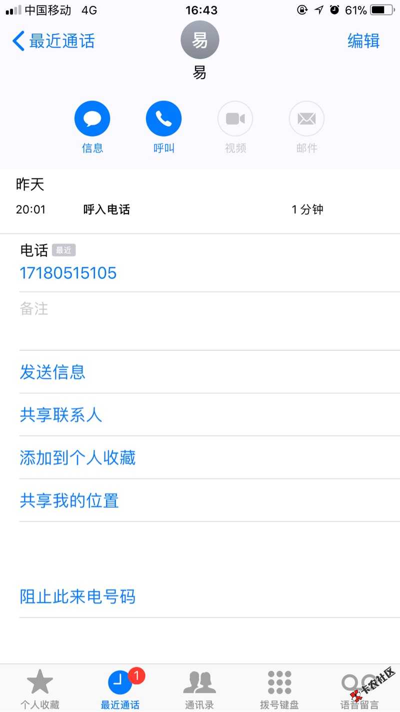 易昌，真口子耗时两天，资质403分8负面，回访私人东莞女号。 ...84 / 作者:J、 / 
