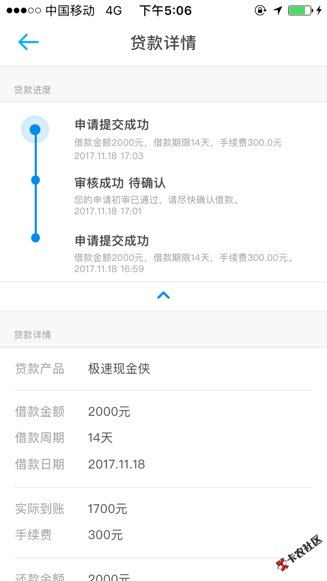 榕树，极速现金侠，秒过，30分钟到账62 / 作者:陈陈小 / 