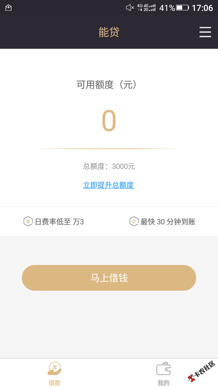 能贷放款成功！额度给15000,申请15000拒了！额度变3000又申请接完回访放款 ...41 / 作者:18842670678 / 