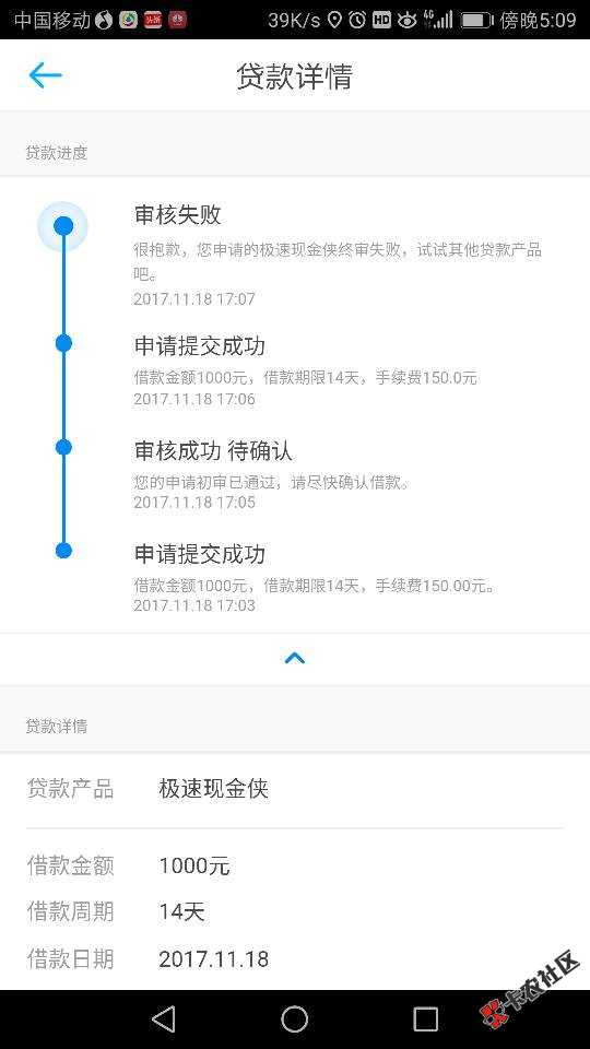 榕树，极速现金侠，秒过，30分钟到账34 / 作者:南 / 