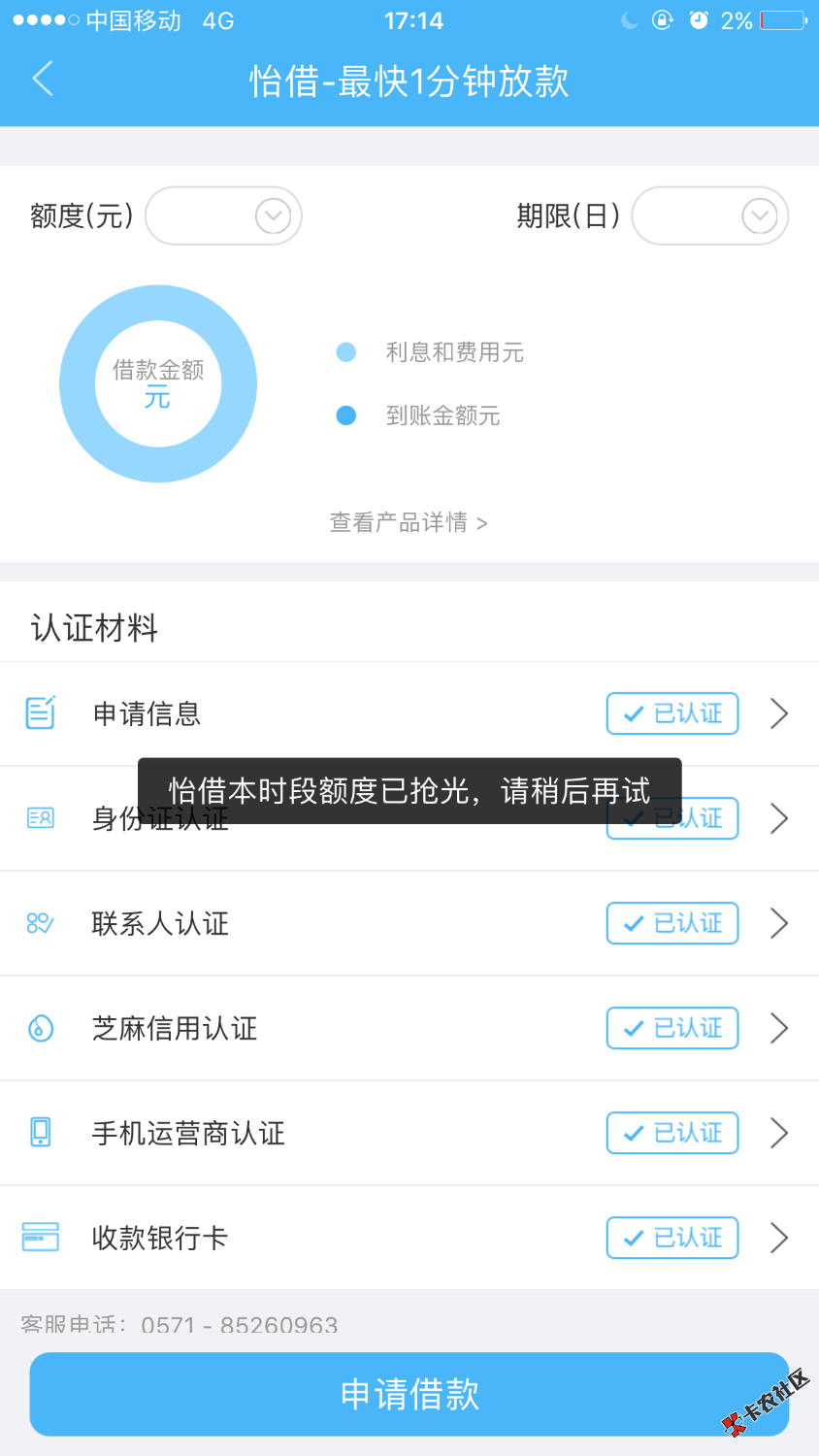 真无语2 / 作者:。速发 / 