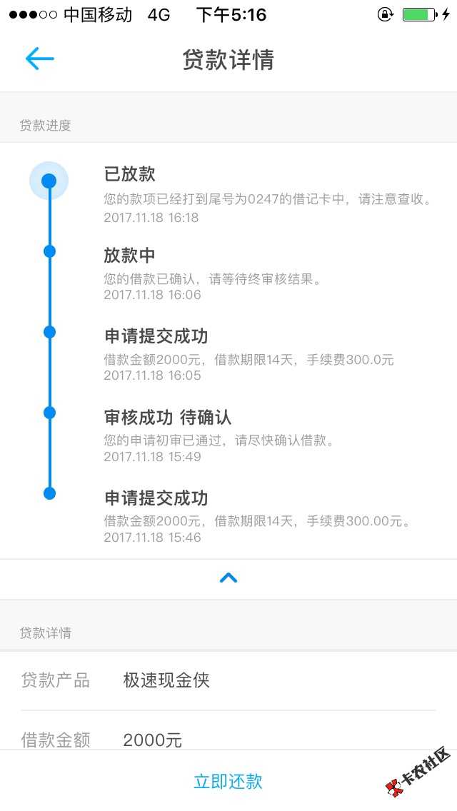 榕树，极速现金侠，秒过，30分钟到账98 / 作者:陈陈小 / 