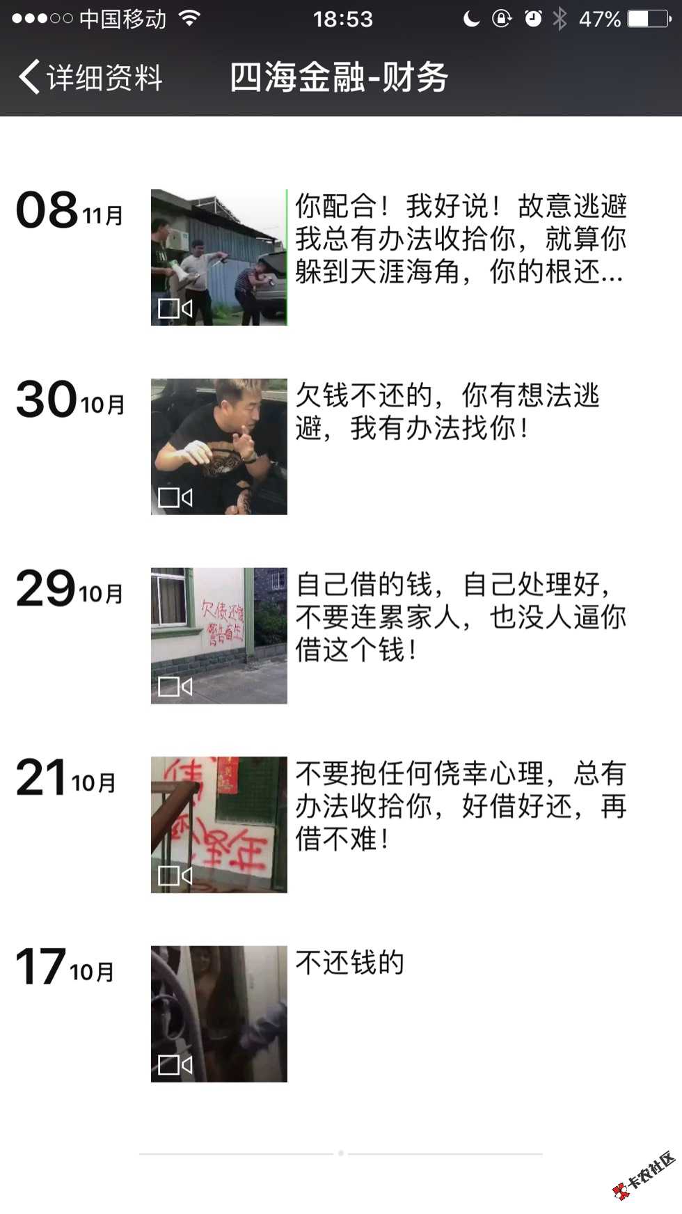 高利贷逾期两天中…有点慌了，看他们朋友圈14 / 作者:金丝雀12 / 