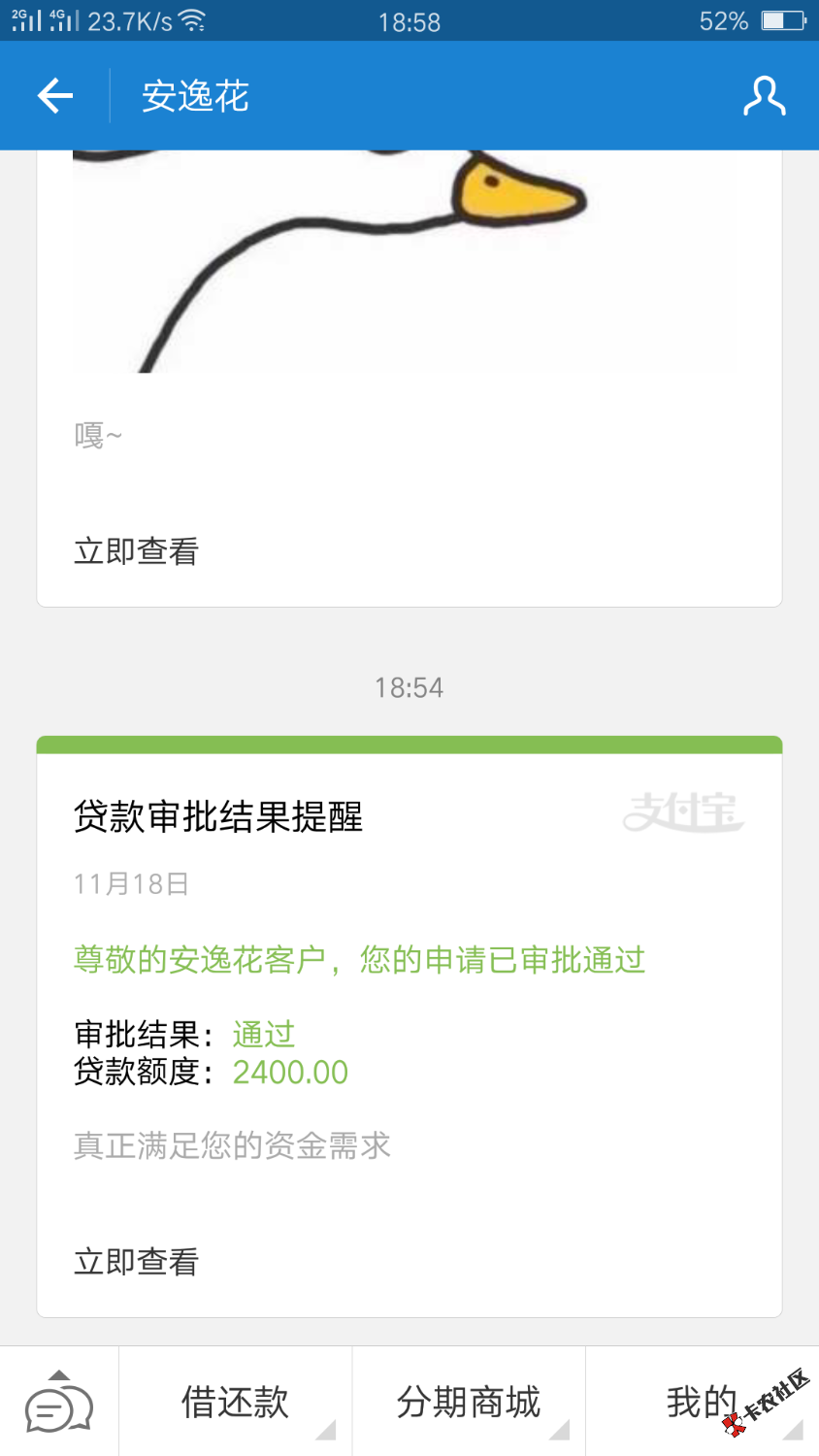 W，老哥们不容易啊今天从支付宝试了下安逸花居然给额度了万年拒 ...40 / 作者:sesetmd / 