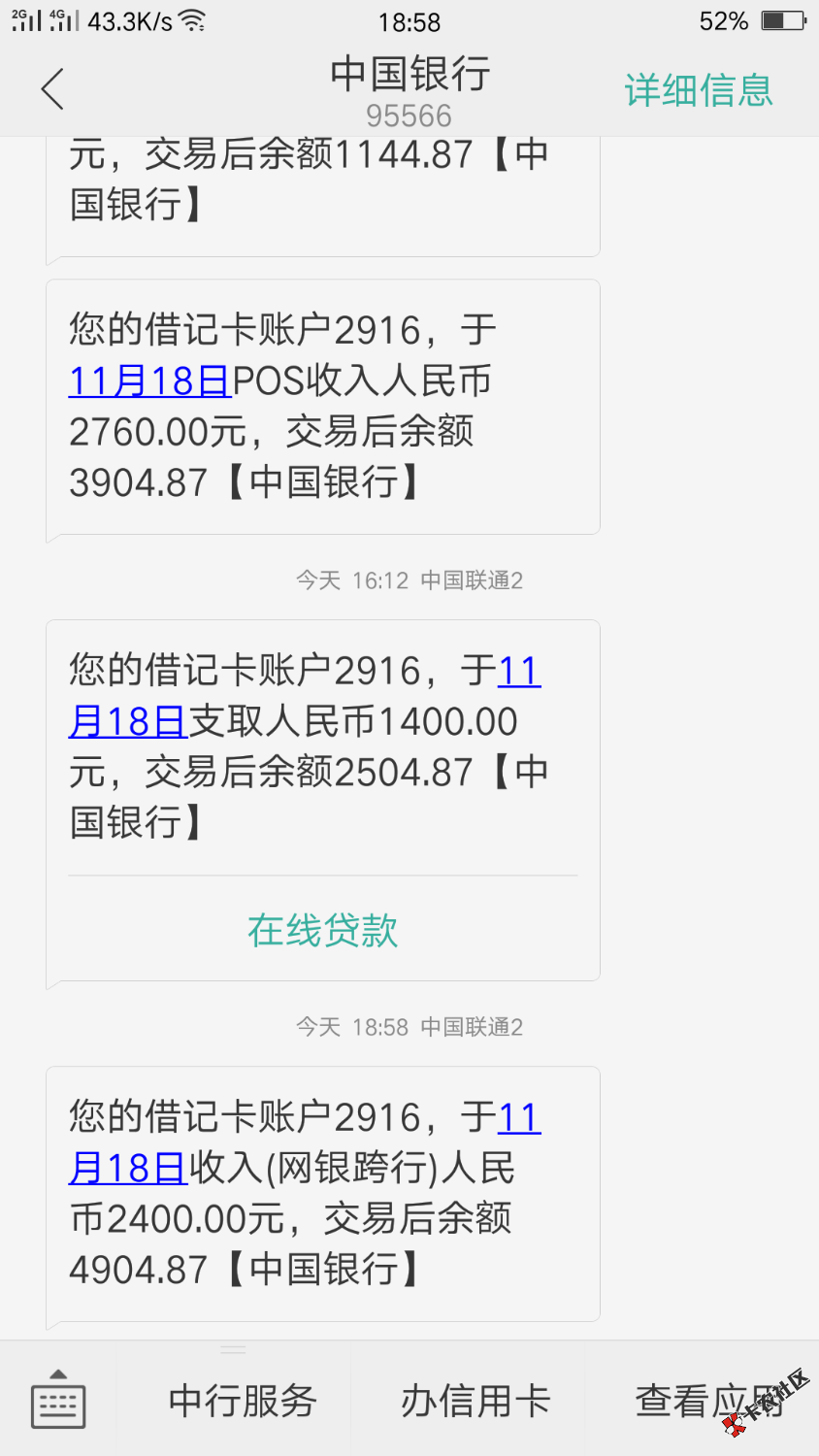 W，老哥们不容易啊今天从支付宝试了下安逸花居然给额度了万年拒 ...79 / 作者:sesetmd / 