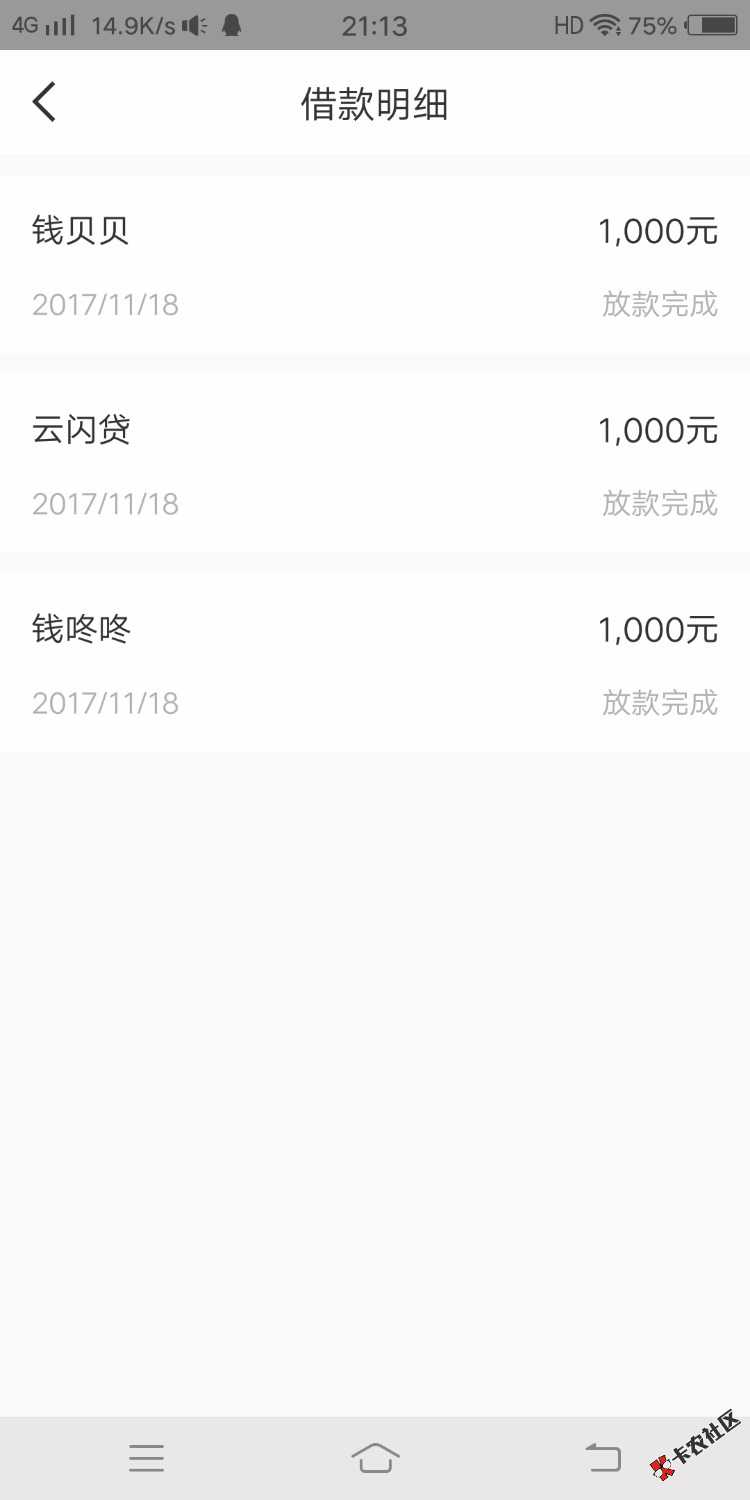 抱着试试心态，借365是真的81 / 作者:耍帅的帅哥 / 
