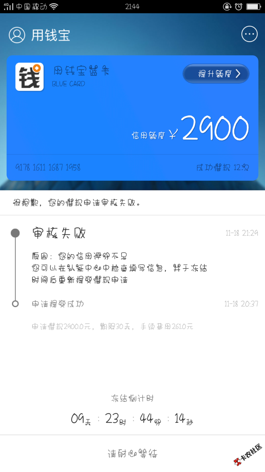 不怕被爆通讯录的，还是别还用钱宝了，我从来没有逾期过 ...63 / 作者:Afs / 