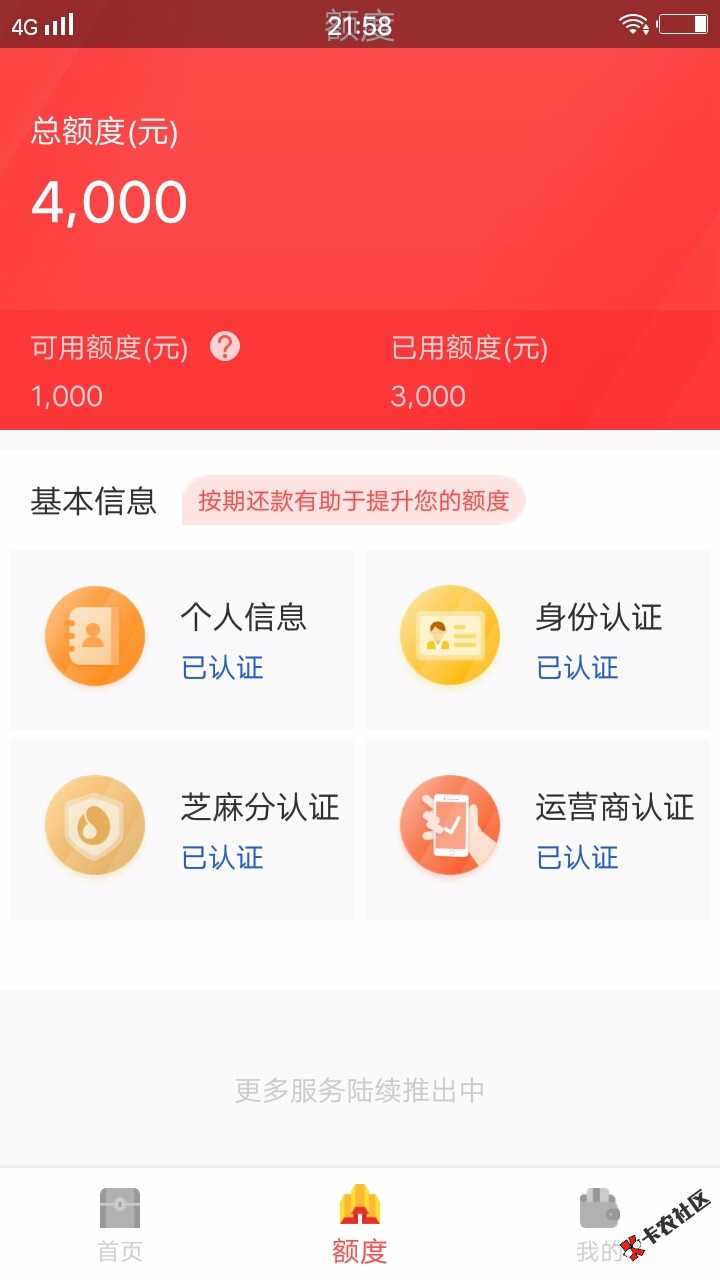 这个借365我看是个人都给额度，我芝麻分407都有额度，我朋友芝麻475，还下 ...53 / 作者:林泽宇 / 