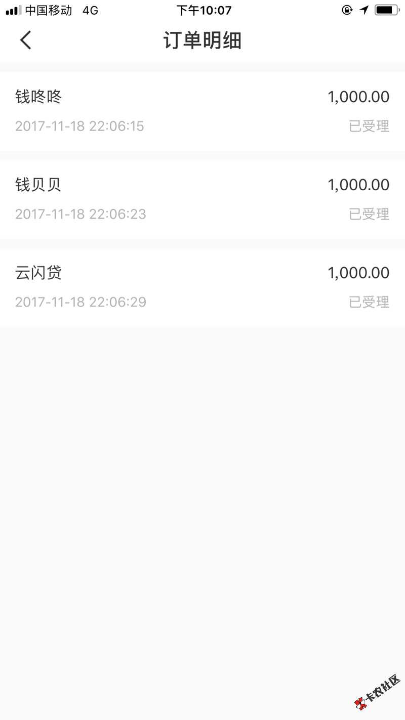 抱着试试心态，借365是真的34 / 作者:一个1 / 