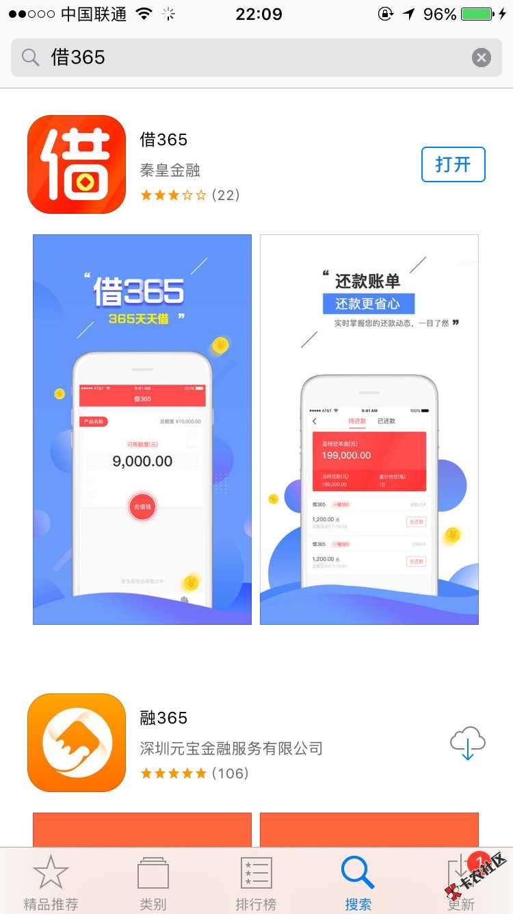 老哥们，借365，中午来点钱下款了，刚才申请了4000来点钱没通过，其他三个 ...13 / 作者:Fcyn / 