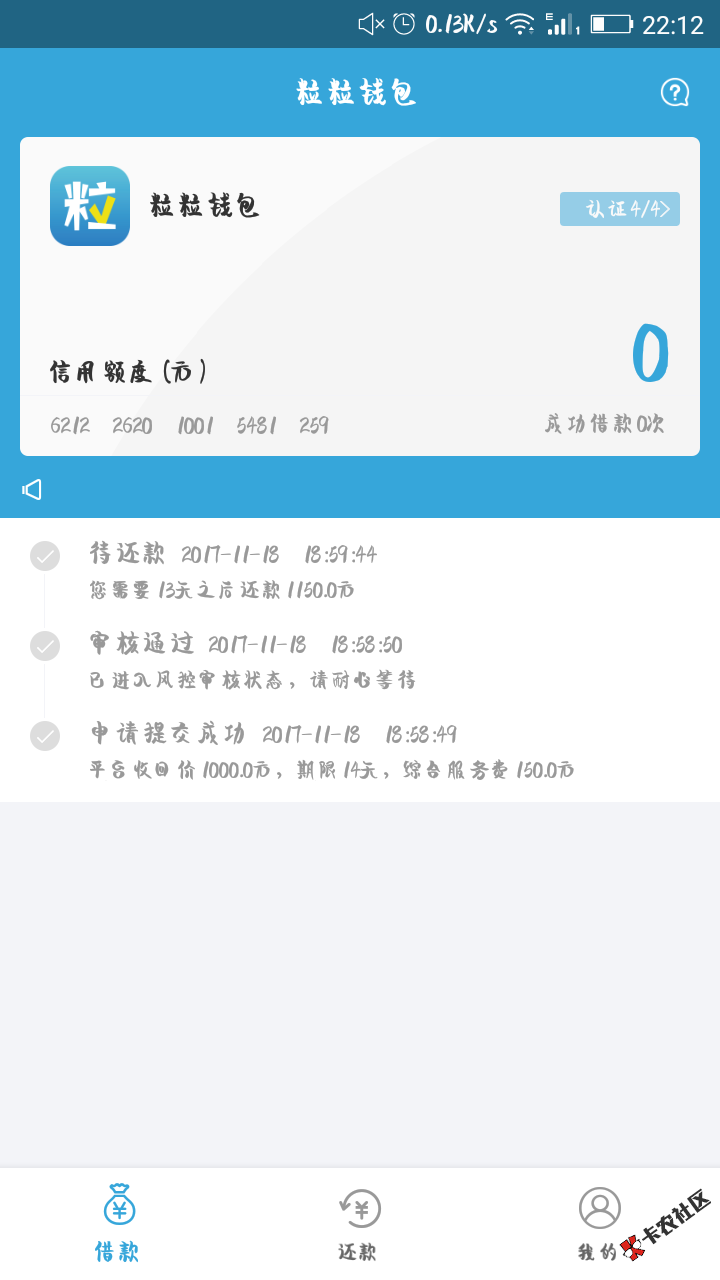 秒过秒到账，去吧老铁们，粒粒钱包！狗分56467 / 作者:　猫 / 