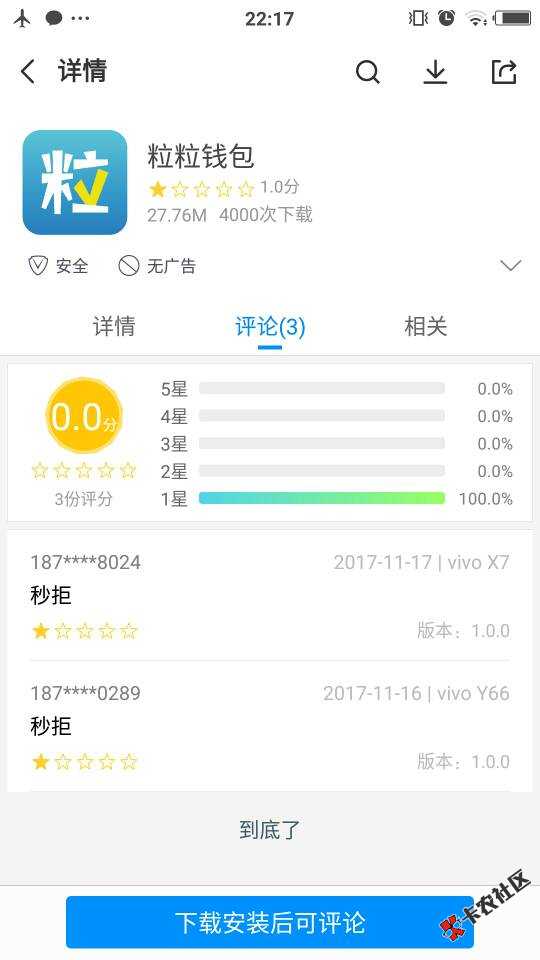 秒过秒到账，去吧老铁们，粒粒钱包！狗分56463 / 作者:你很 / 