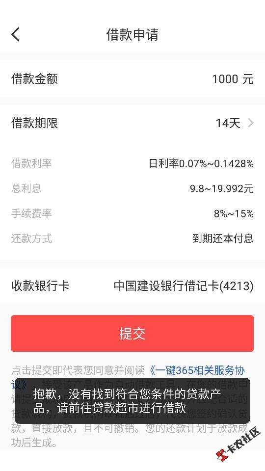 这个借365我看是个人都给额度，我芝麻分407都有额度，我朋友芝麻475，还下 ...82 / 作者:A强哥哥 / 