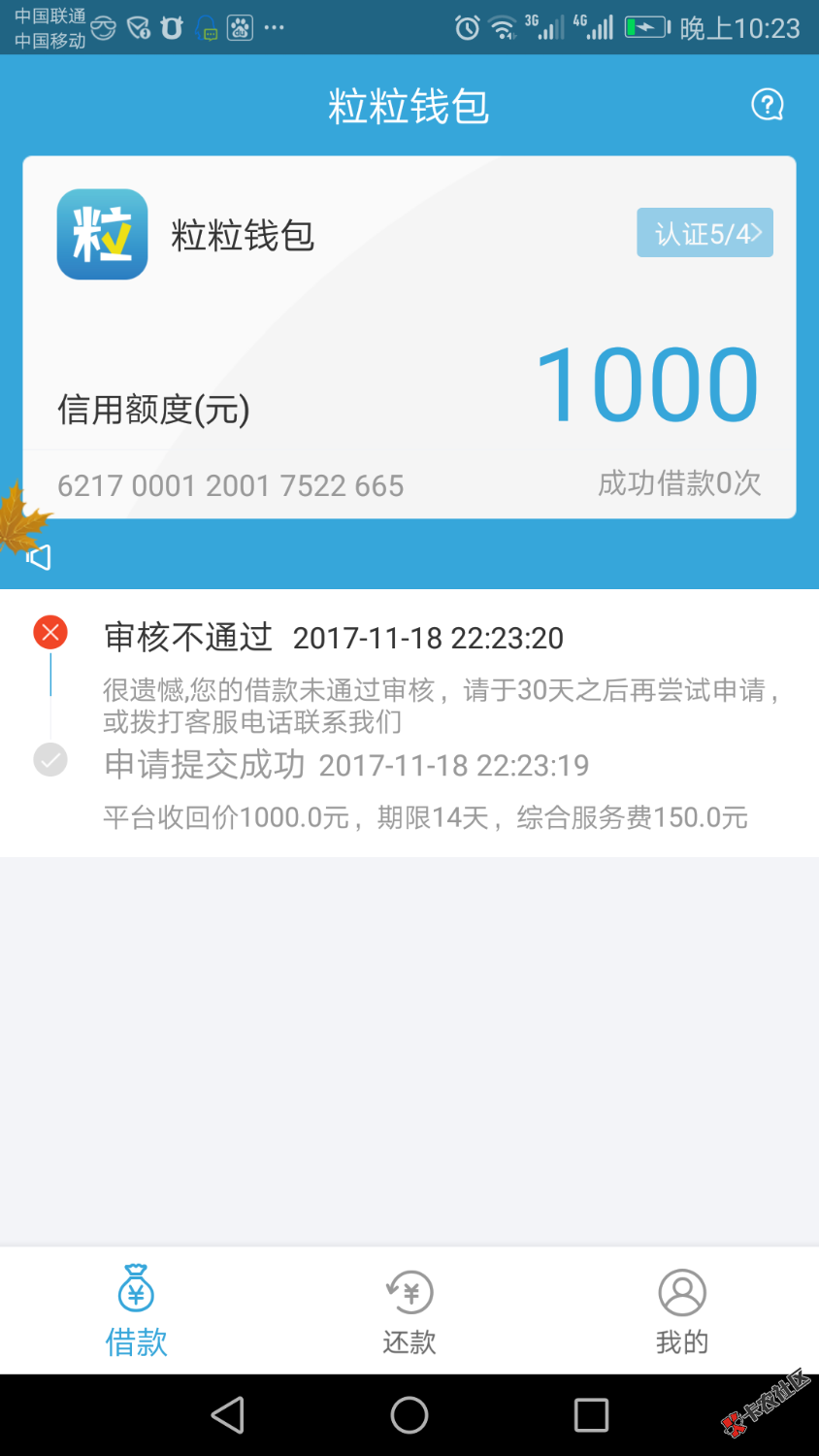 全军覆没，撸无可撸。24 / 作者:得失舍得 / 
