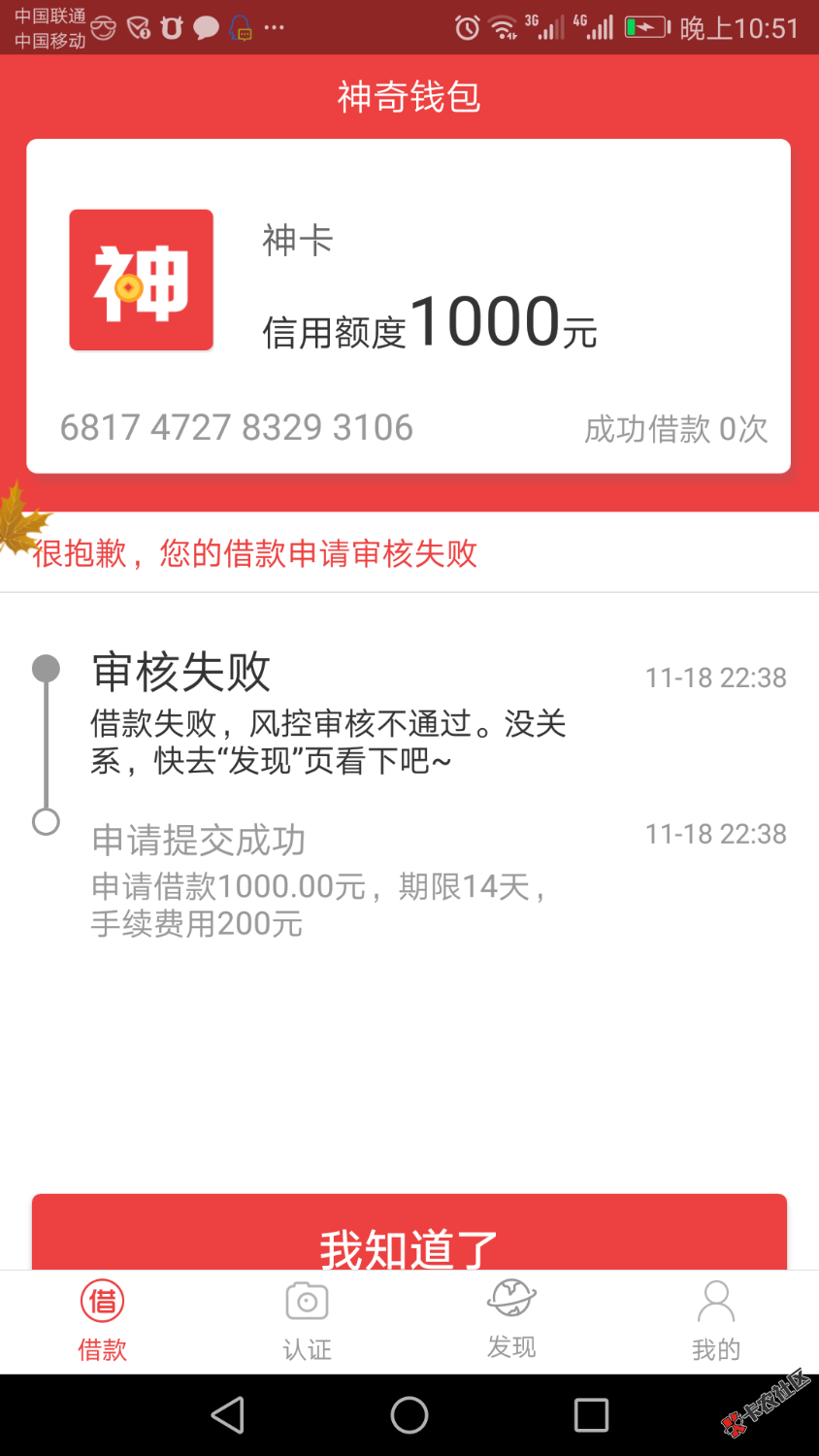 全军覆没，撸无可撸。78 / 作者:得失舍得 / 