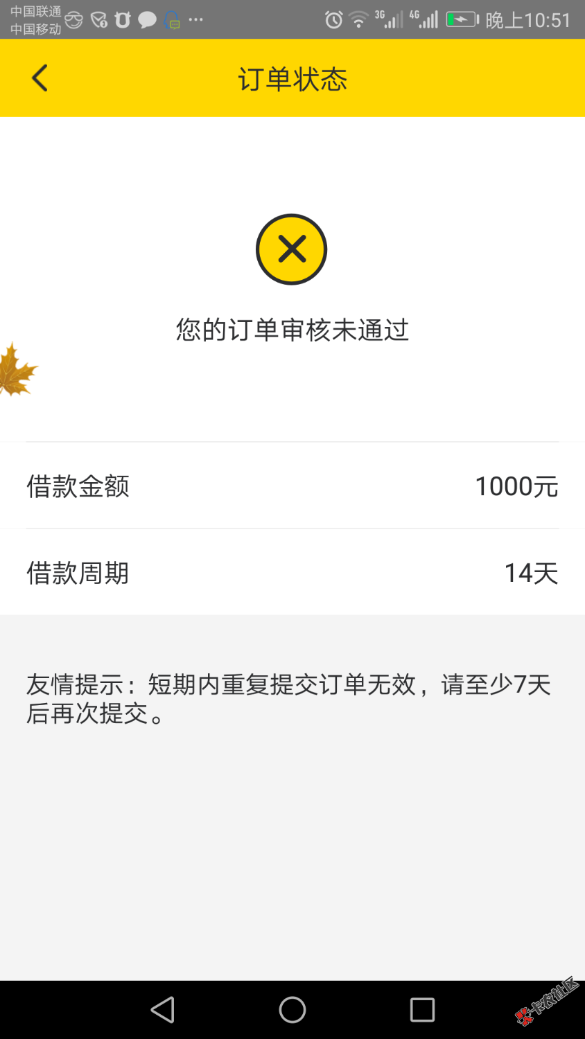 全军覆没，撸无可撸。66 / 作者:得失舍得 / 