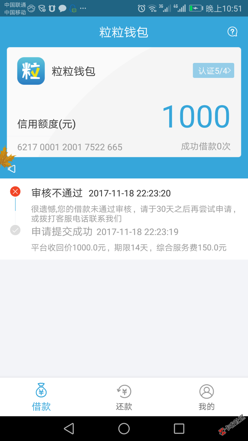 全军覆没，撸无可撸。31 / 作者:得失舍得 / 