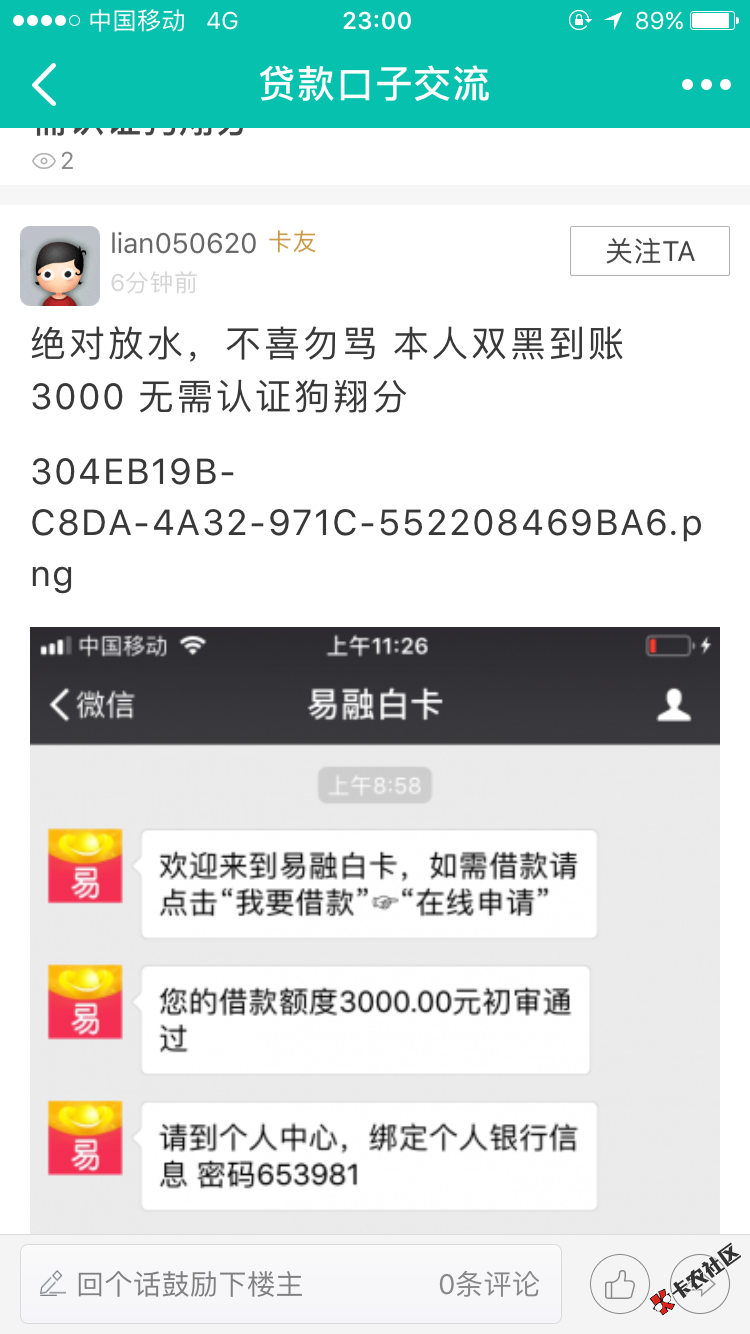 这些就是骗子。大家别信，已上当19.9。老铁们别信这种S托早晚要S ...36 / 作者:c181730104 / 