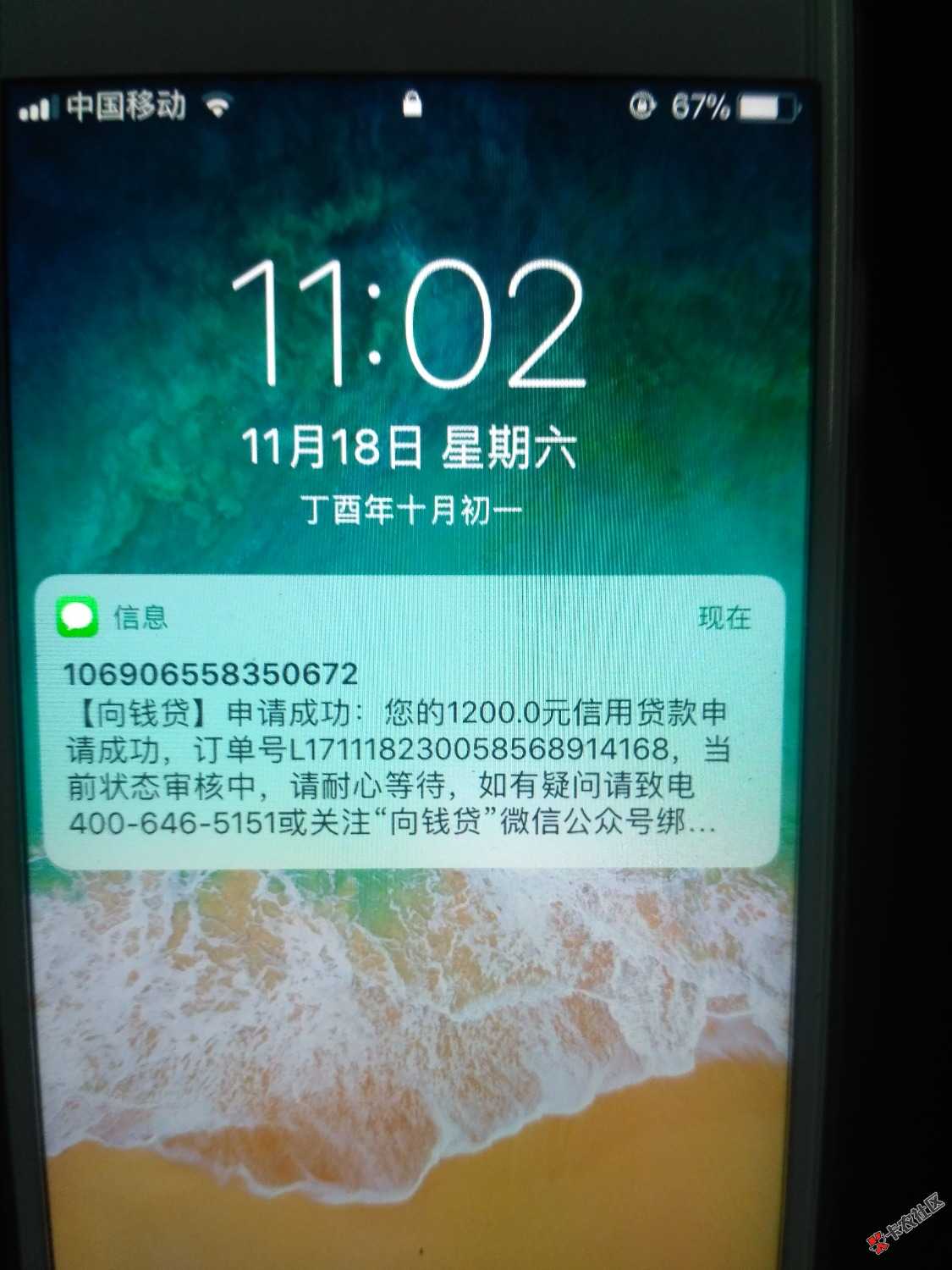 我有点迷糊。这真的么多久到账。我俩手机7 / 作者:啊！上来玩吧 / 