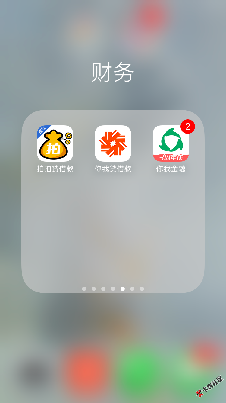给大家分享下我撸网贷的口子，上百个不加微信的口子，全部过，现在全面逾期 ...8 / 作者:东少～ / 