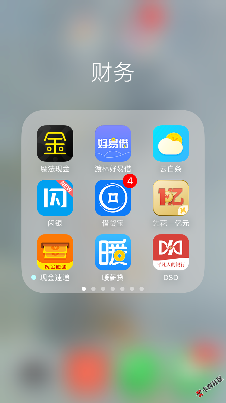 给大家分享下我撸网贷的口子，上百个不加微信的口子，全部过，现在全面逾期 ...68 / 作者:东少～ / 