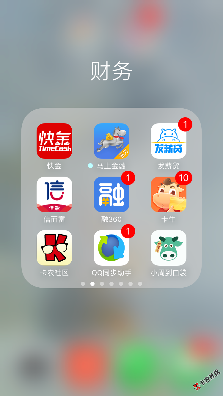 给大家分享下我撸网贷的口子，上百个不加微信的口子，全部过，现在全面逾期 ...93 / 作者:东少～ / 